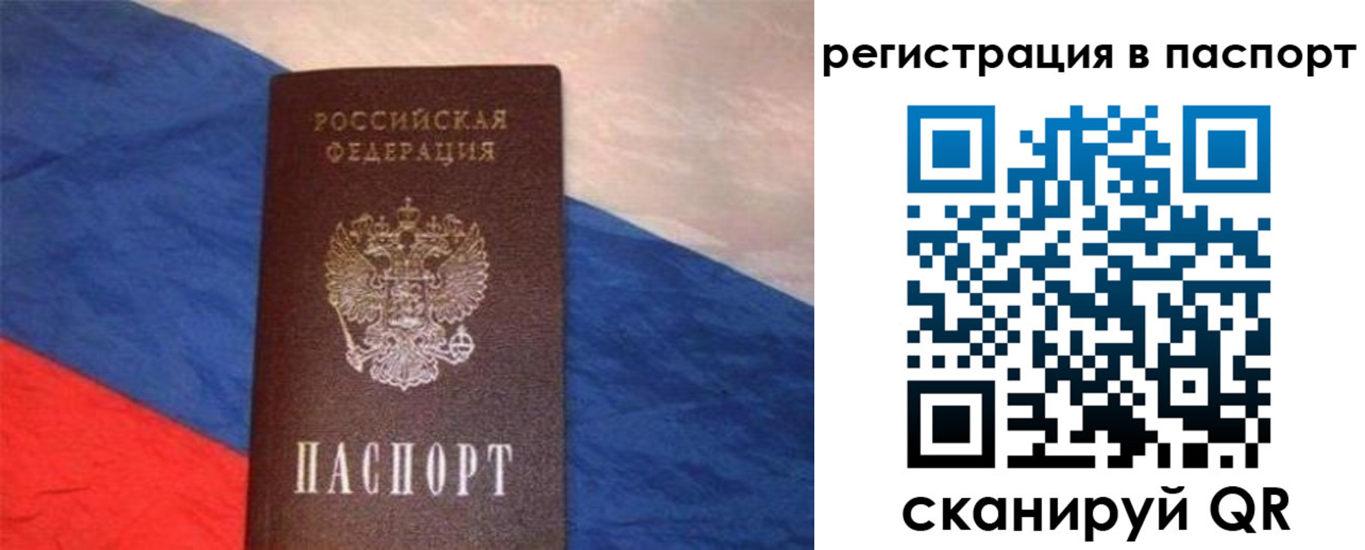 прописка от собственника в Рыльске