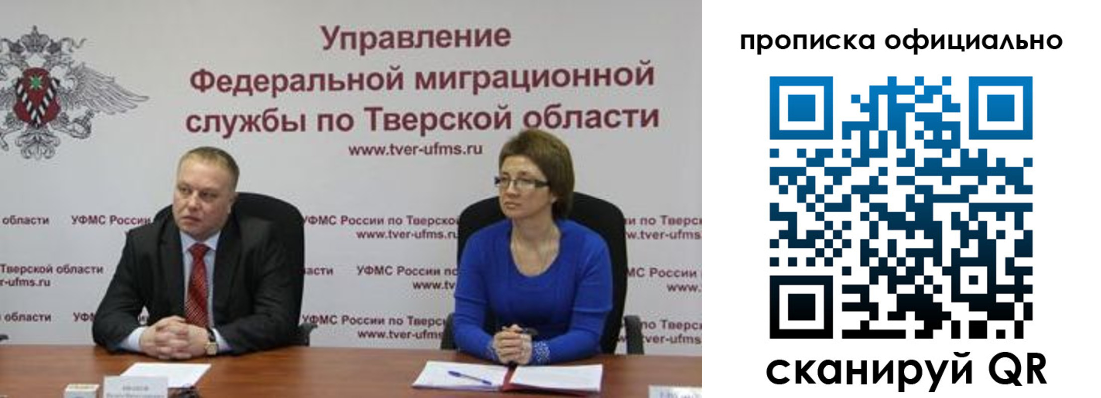 временная регистрация поиск в Рыльске