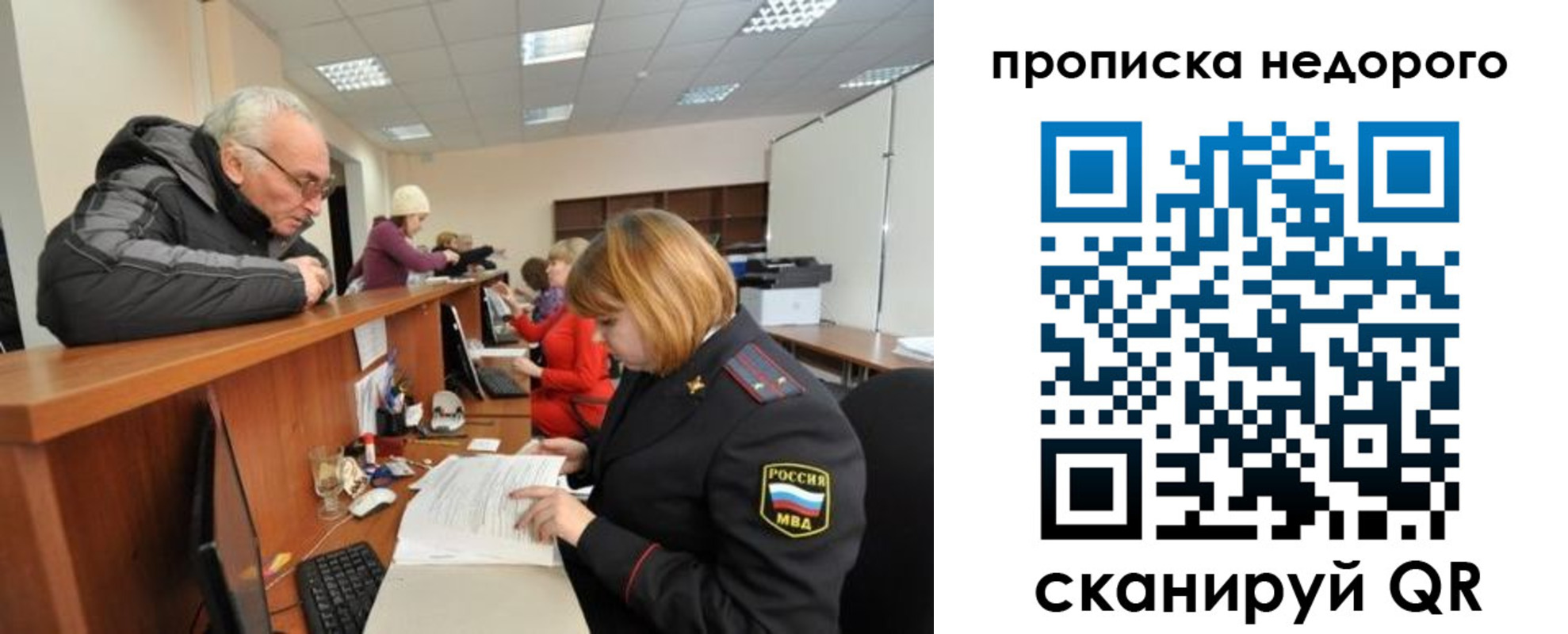 прописка регистрация в Рыльске