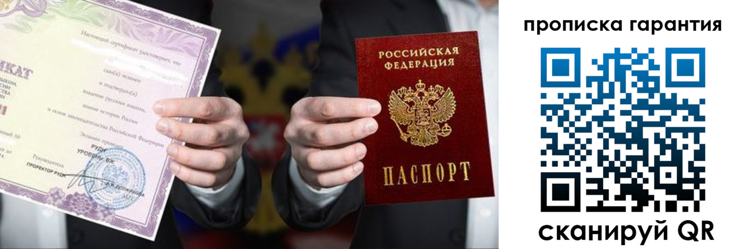 временная регистрация в квартире в Рыльске